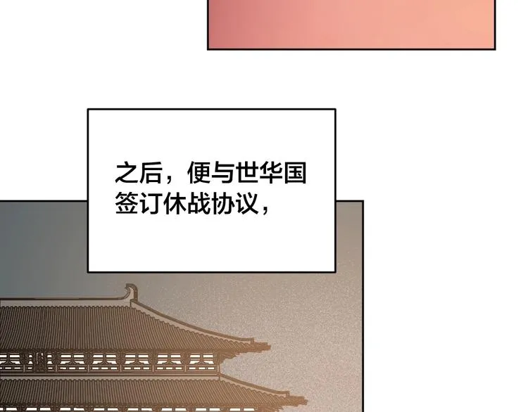 第0话 一切的开端 第98页