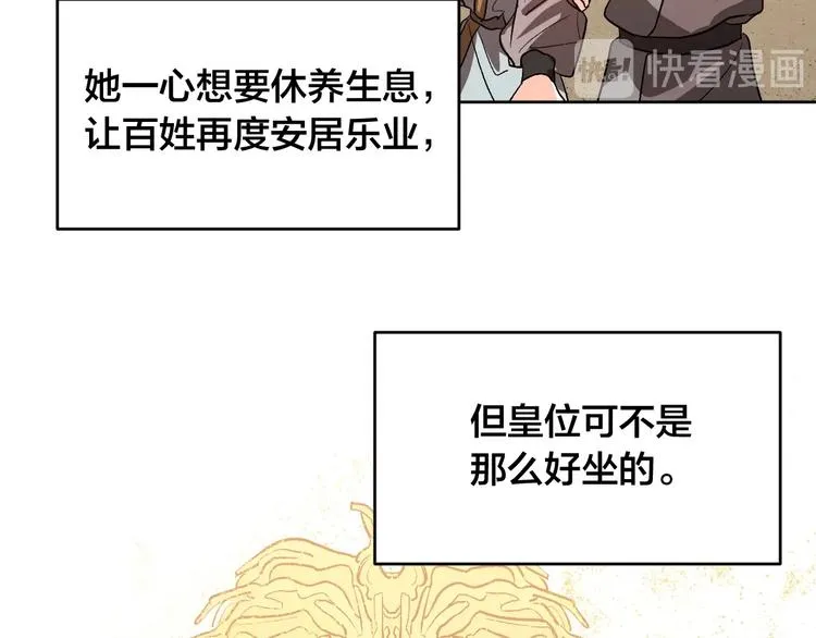 第0话 一切的开端 第100页