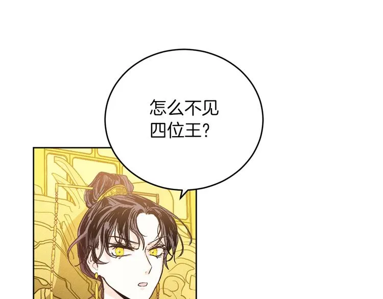 第0话 一切的开端 第104页