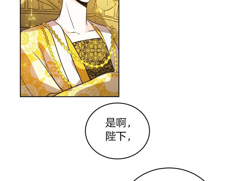 第0话 一切的开端 第105页