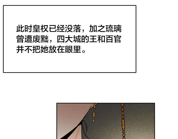 第0话 一切的开端 第110页