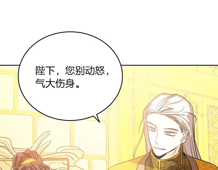 第0话 一切的开端 第113页