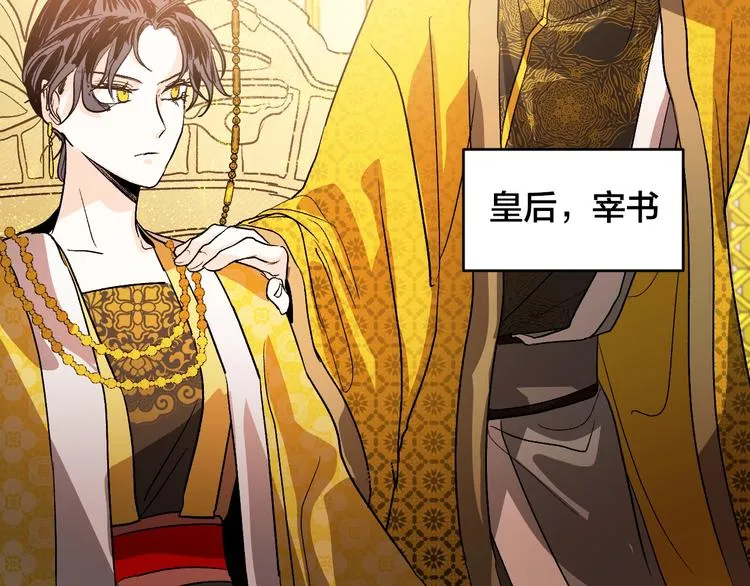 第0话 一切的开端 第114页