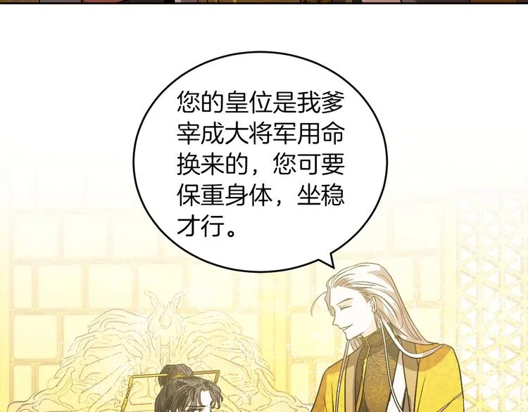 第0话 一切的开端 第115页