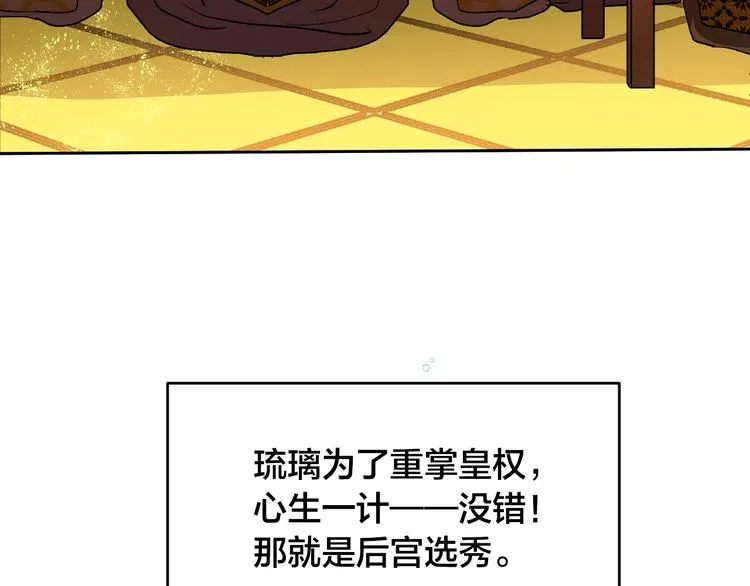 第0话 一切的开端 第117页
