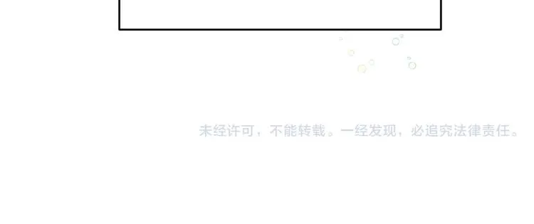 第0话 一切的开端 第118页