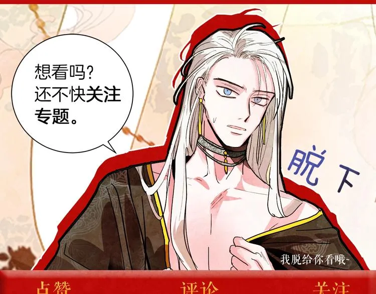第0话 一切的开端 第119页