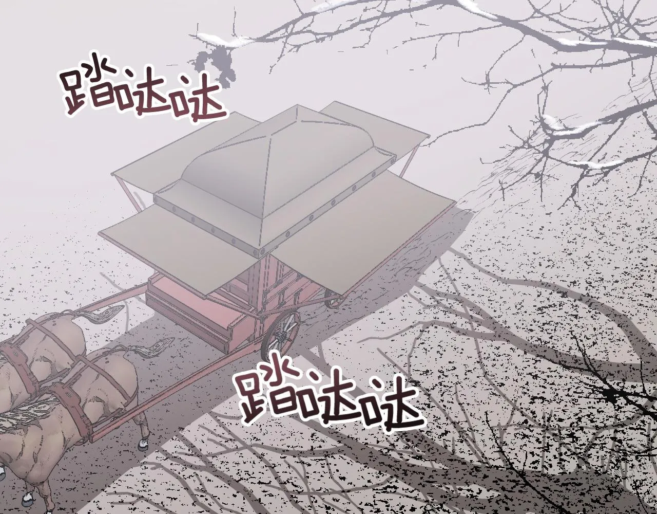 第74话 嫉妒 第2页