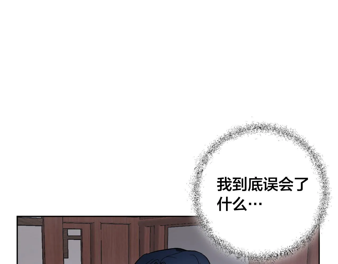 第74话 嫉妒 第10页