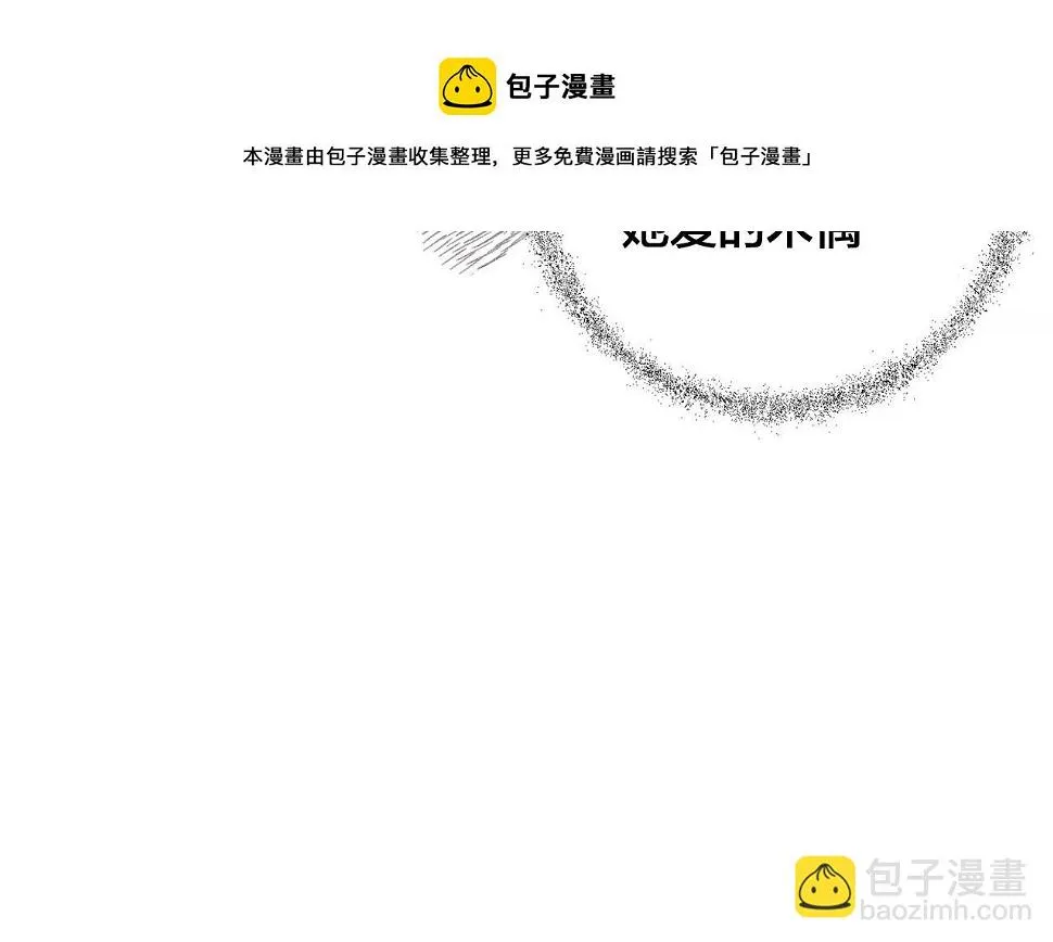 第74话 嫉妒 第17页