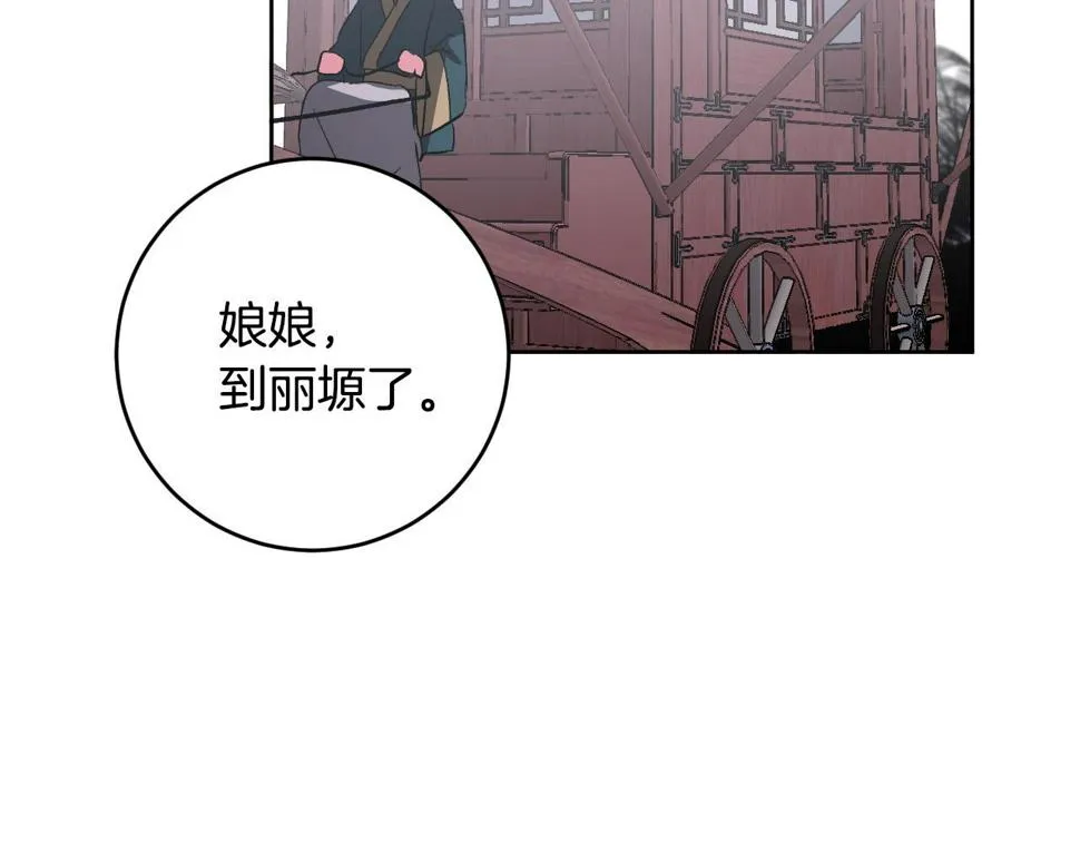 第74话 嫉妒 第23页