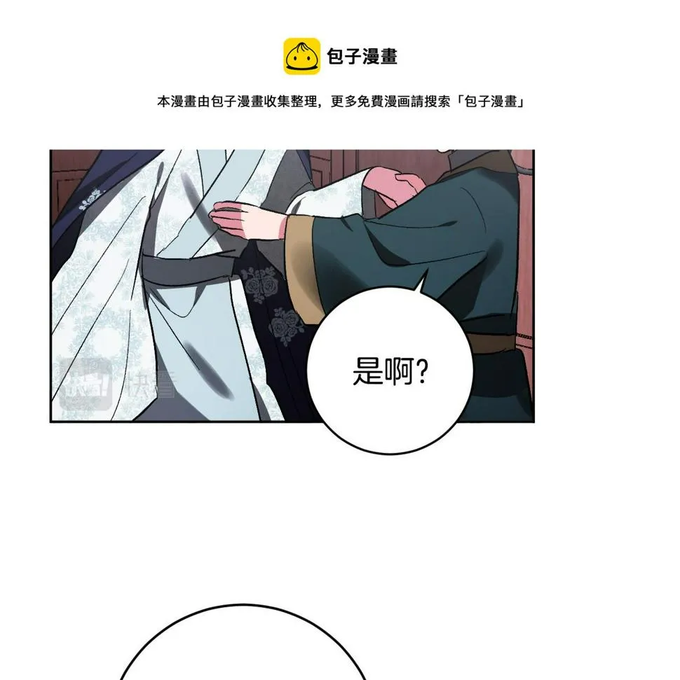 第74话 嫉妒 第25页