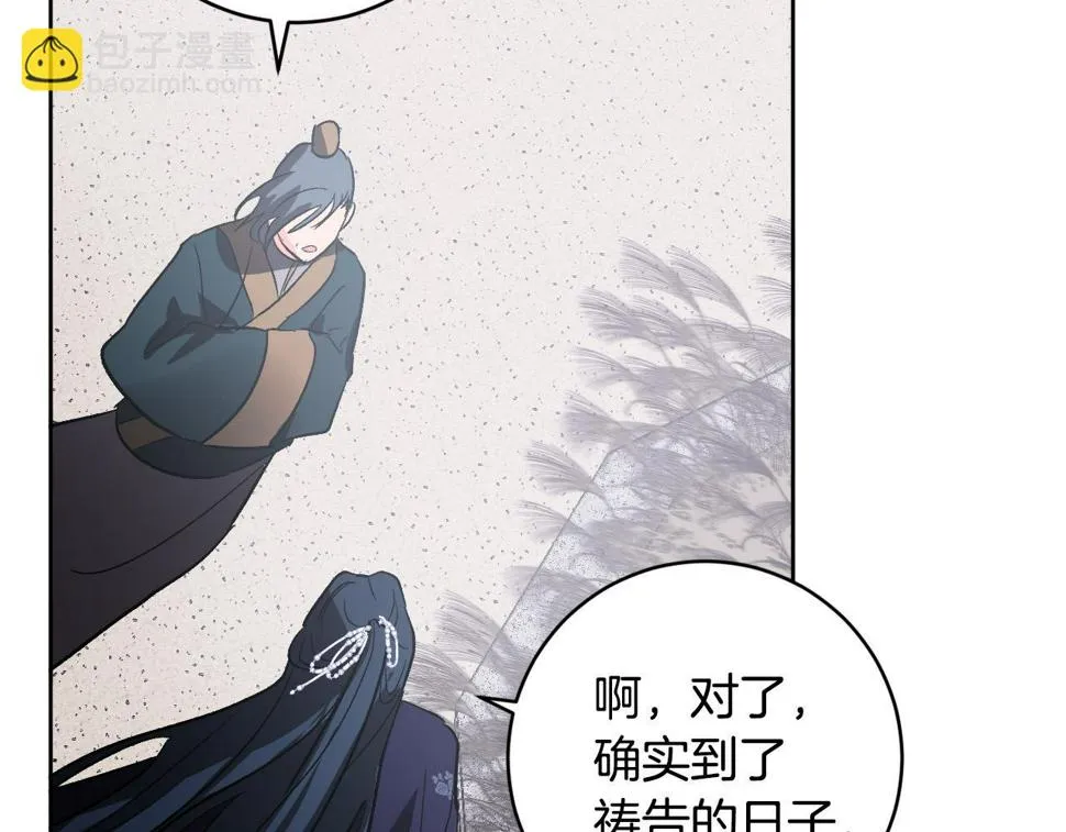 第74话 嫉妒 第34页
