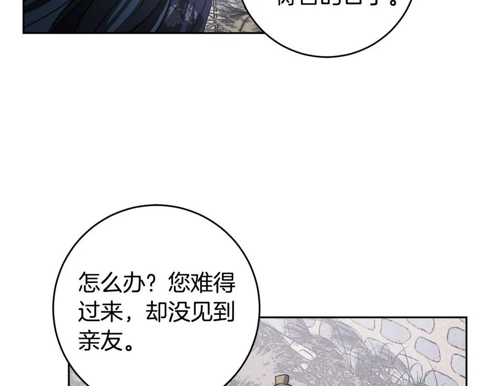 第74话 嫉妒 第35页