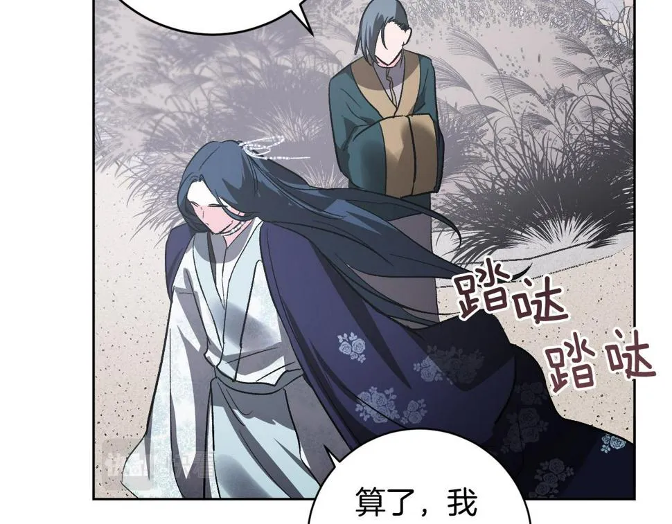 第74话 嫉妒 第36页