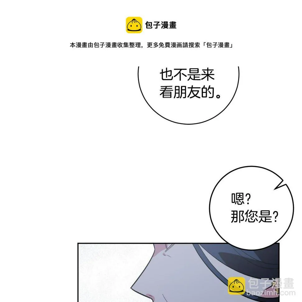 第74话 嫉妒 第37页
