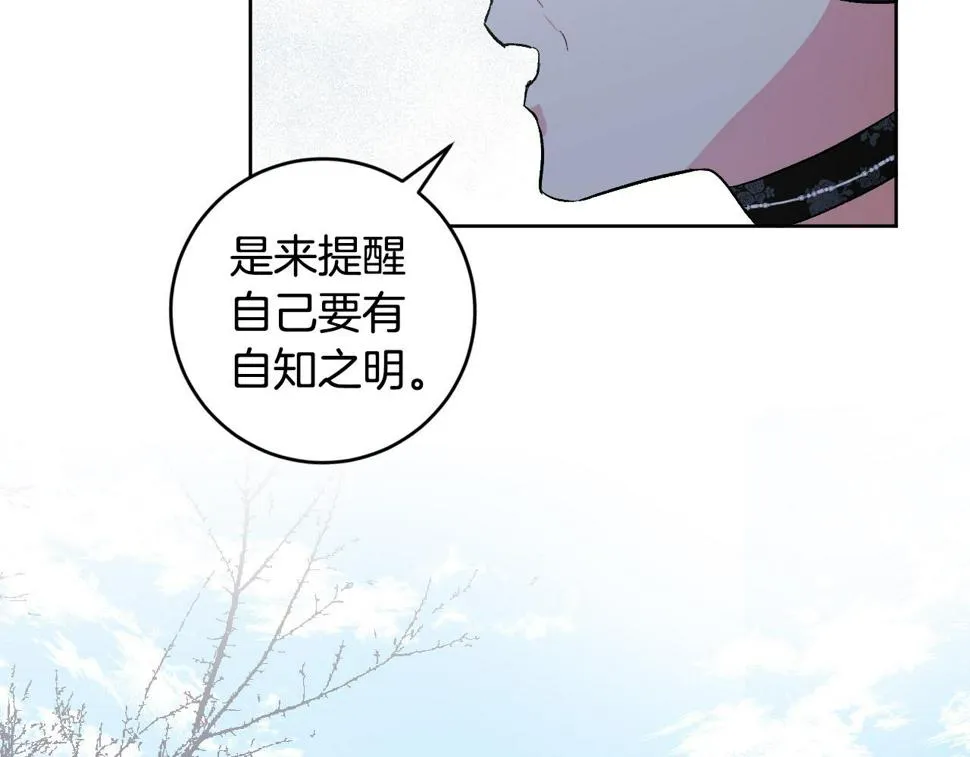 第74话 嫉妒 第38页