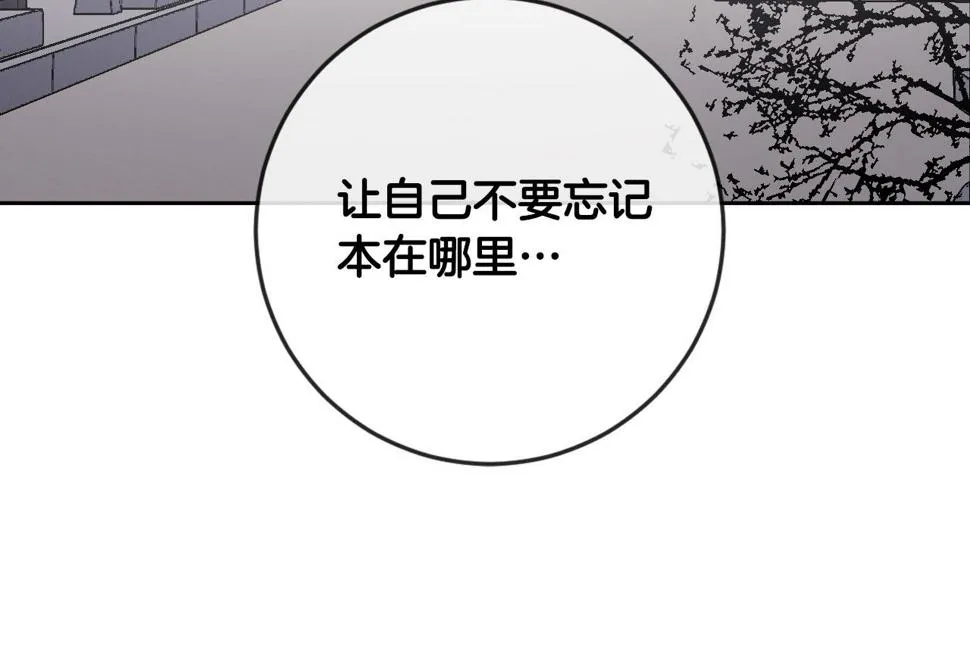 第74话 嫉妒 第40页
