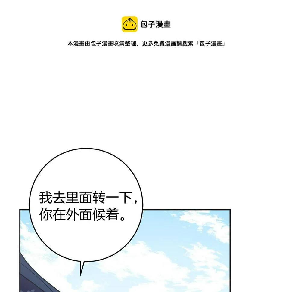 第74话 嫉妒 第41页