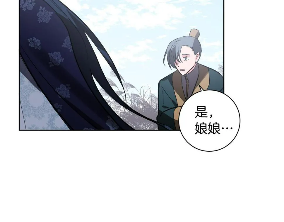 第74话 嫉妒 第42页