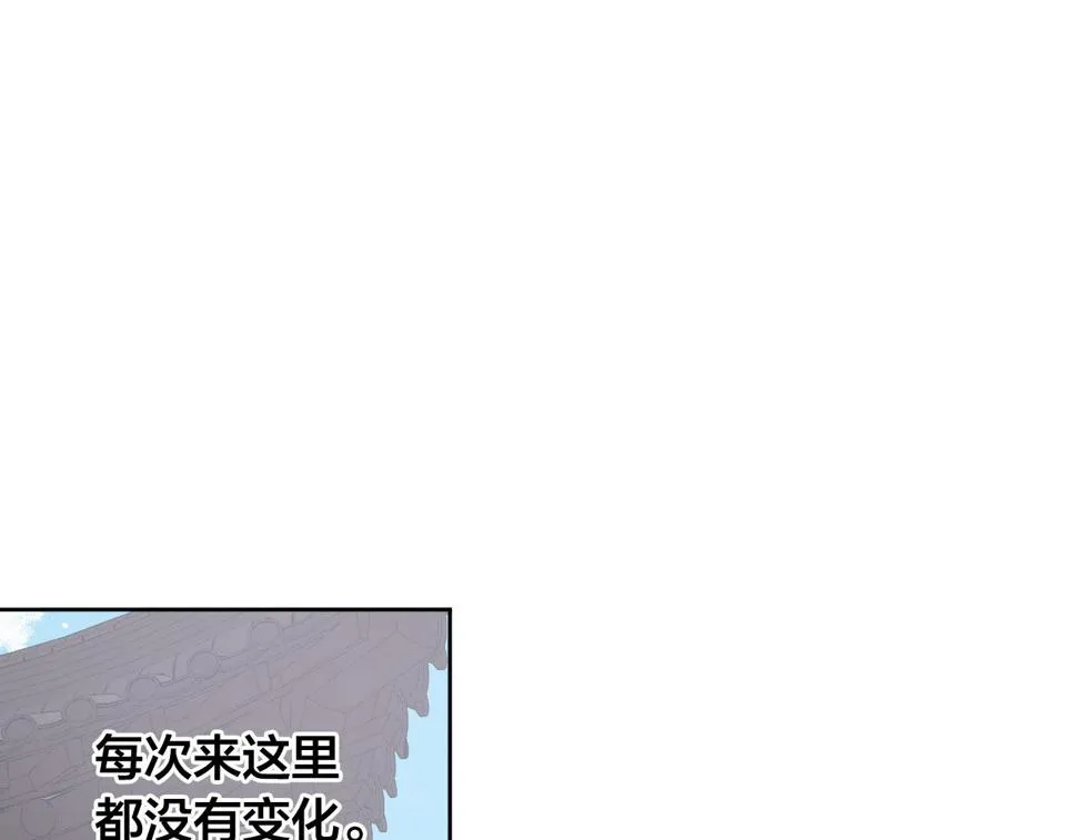 第74话 嫉妒 第43页