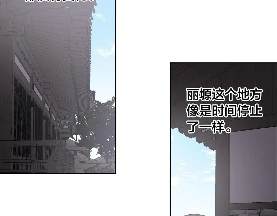 第74话 嫉妒 第44页