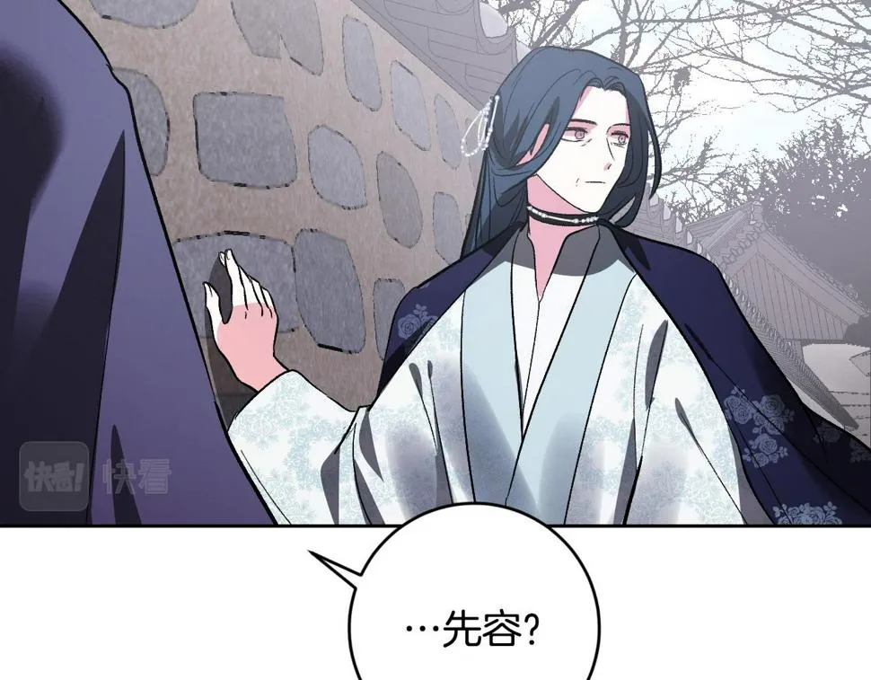 第74话 嫉妒 第46页