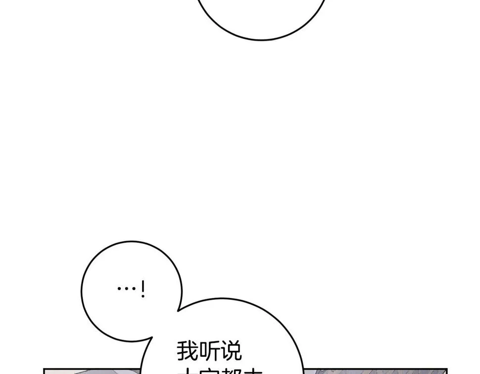 第74话 嫉妒 第47页