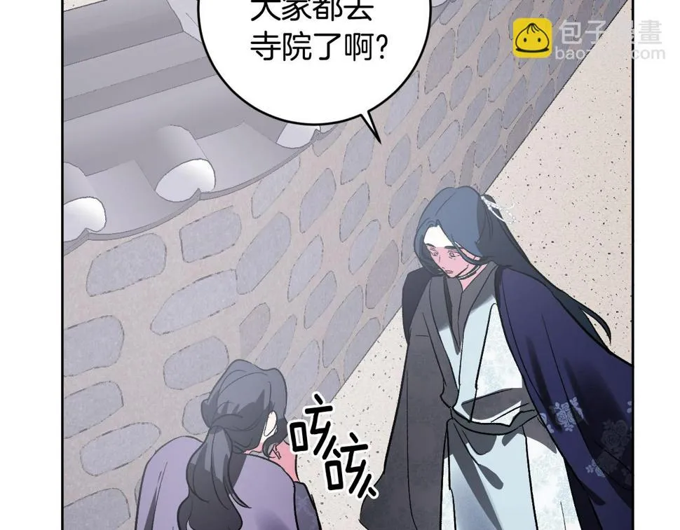 第74话 嫉妒 第48页