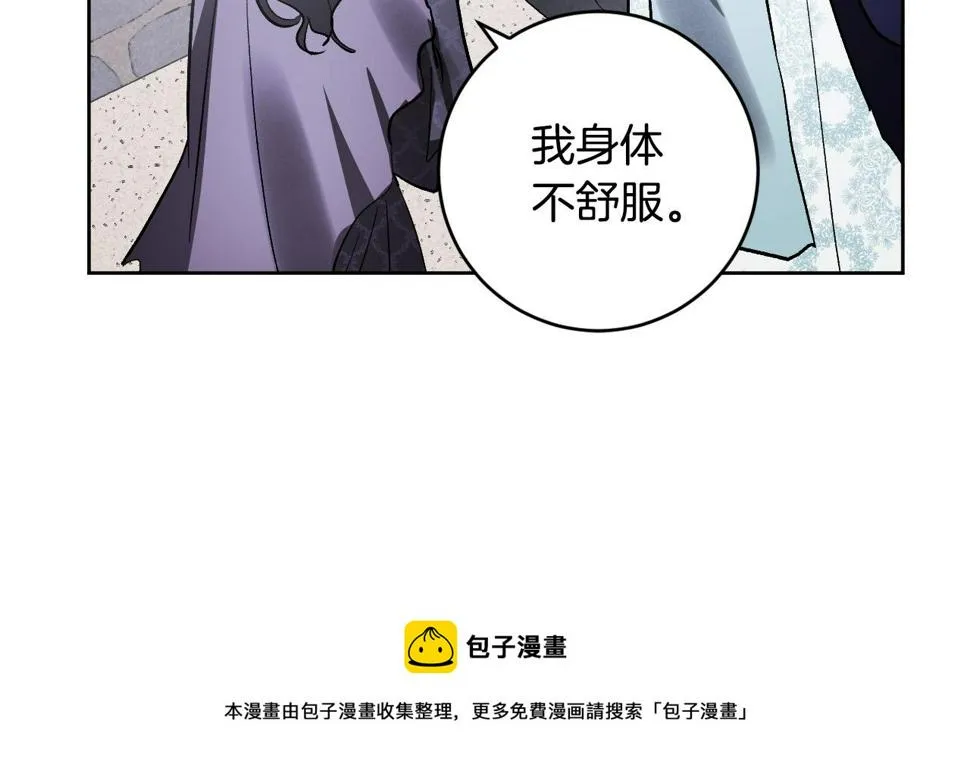 第74话 嫉妒 第49页