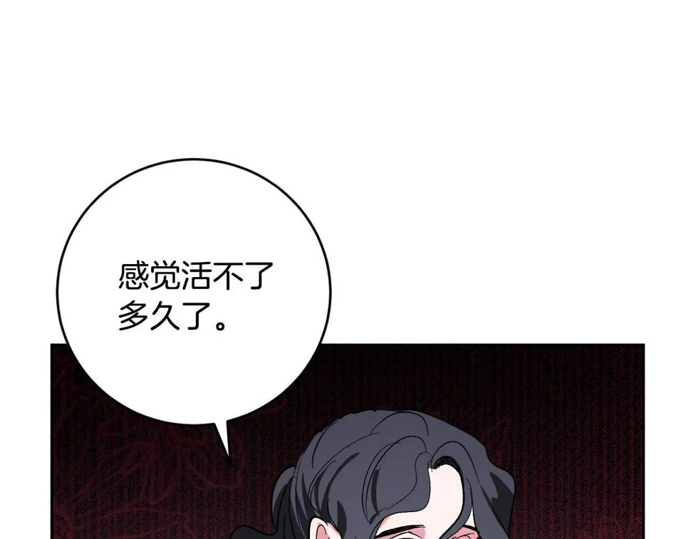 第74话 嫉妒 第50页