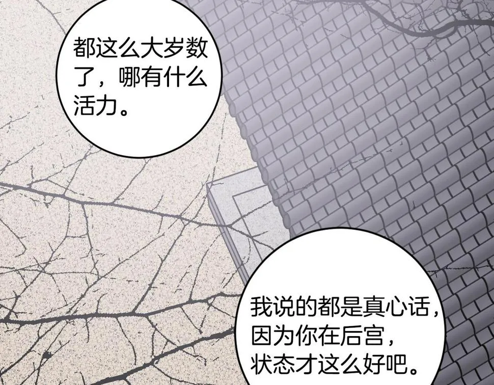 第74话 嫉妒 第56页