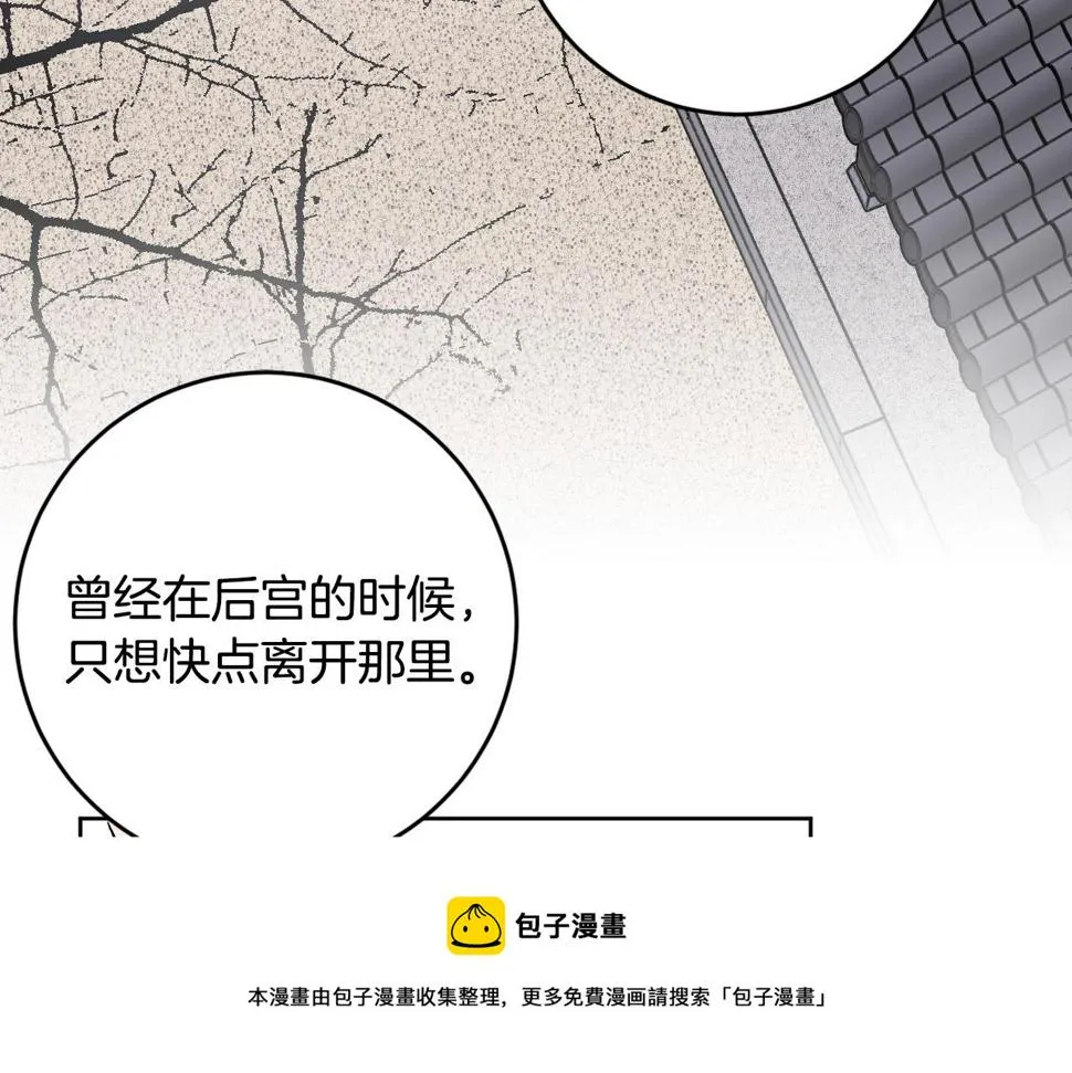 第74话 嫉妒 第57页