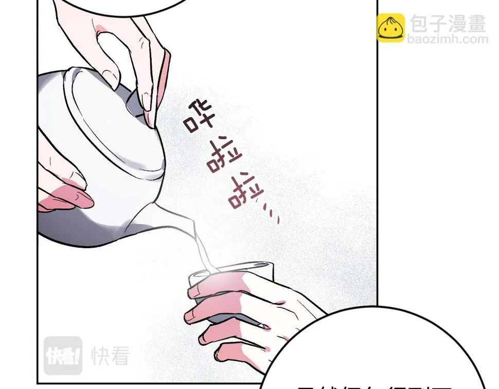 第74话 嫉妒 第58页