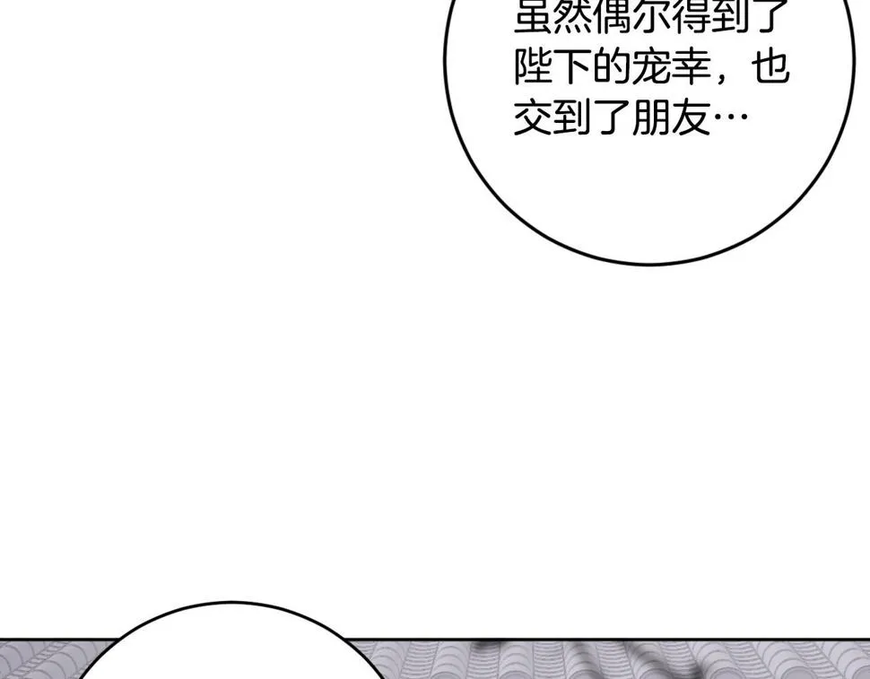第74话 嫉妒 第59页