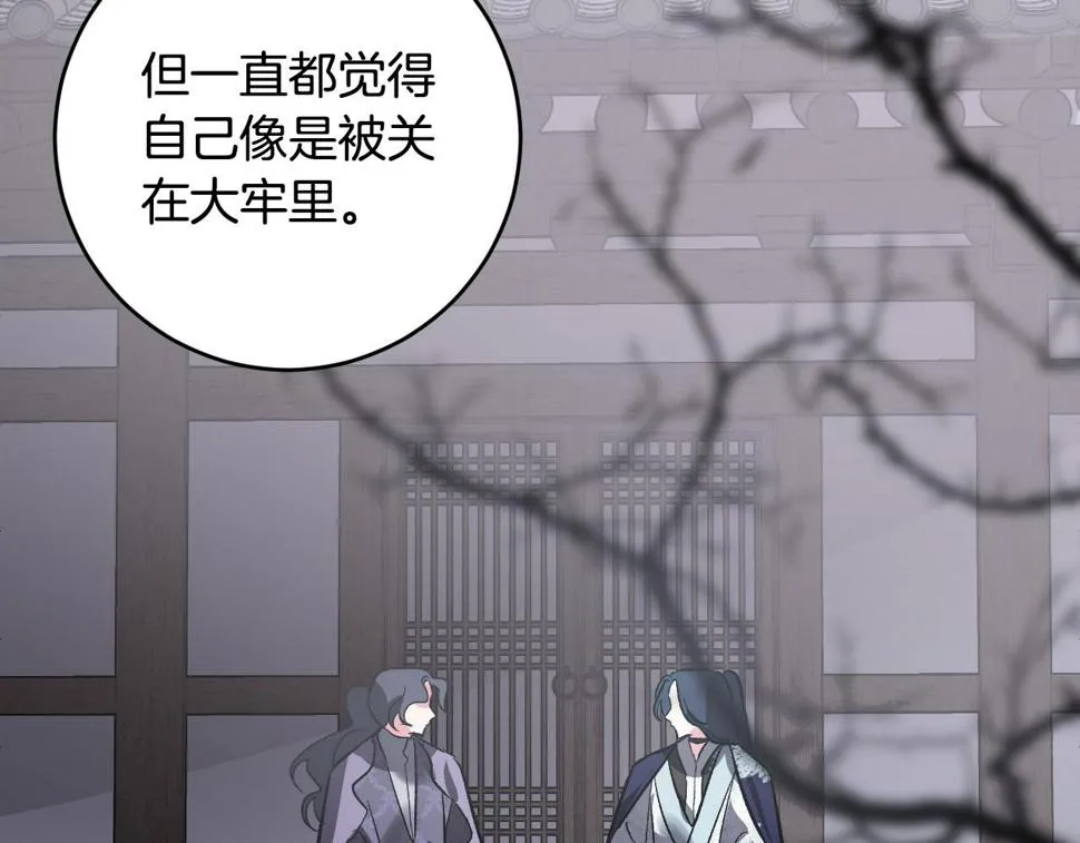 第74话 嫉妒 第60页