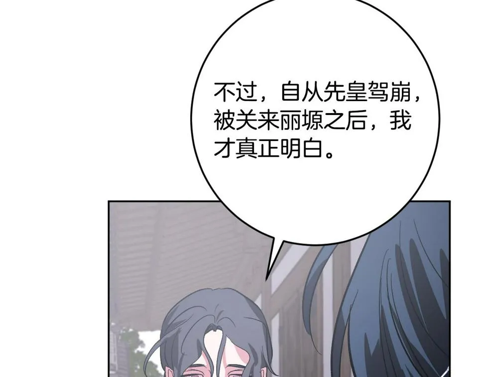第74话 嫉妒 第62页