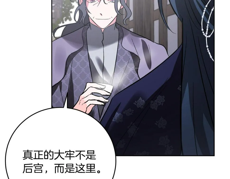 第74话 嫉妒 第63页
