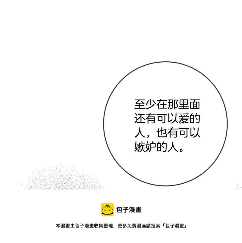 第74话 嫉妒 第65页