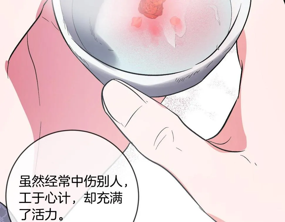 第74话 嫉妒 第67页
