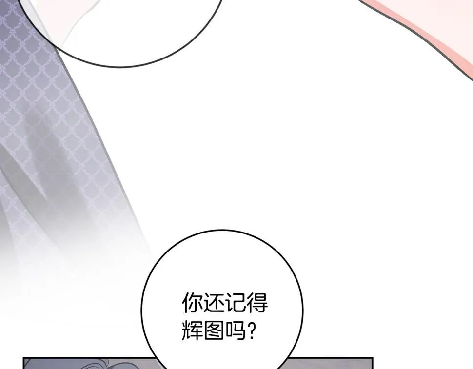 第74话 嫉妒 第68页