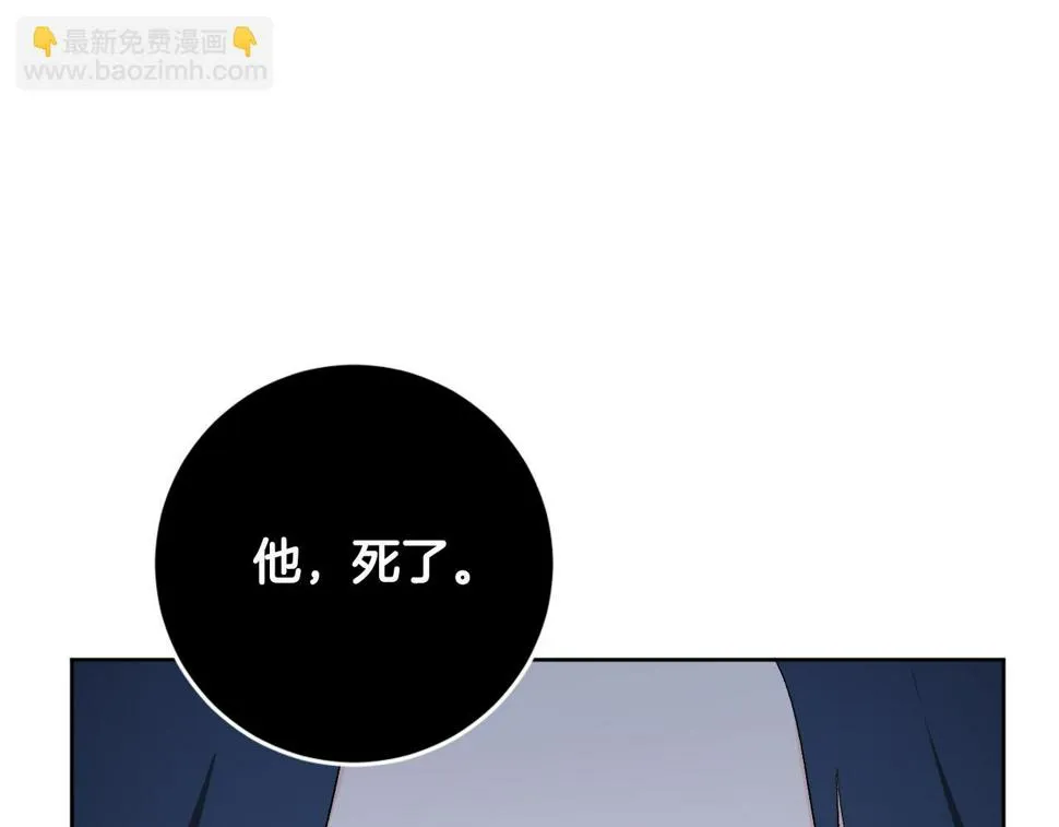 第74话 嫉妒 第72页