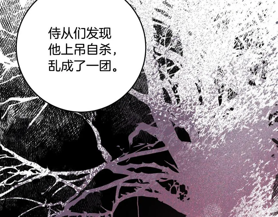 第74话 嫉妒 第74页