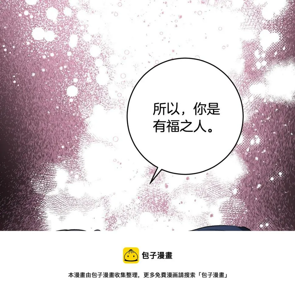第74话 嫉妒 第77页