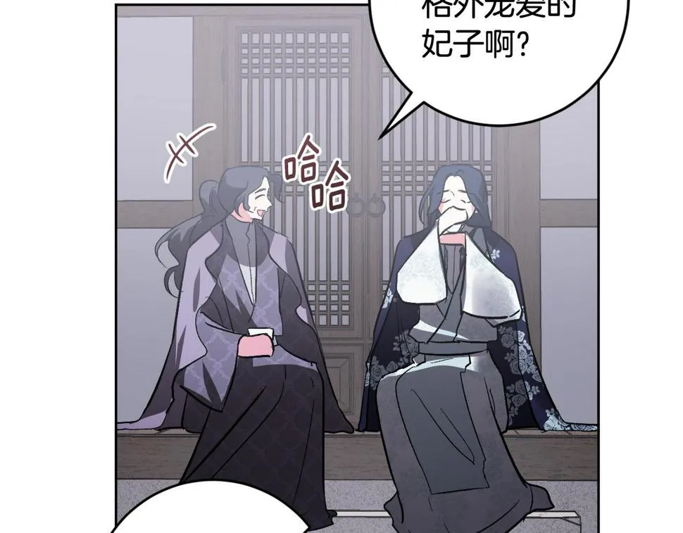 第74话 嫉妒 第86页