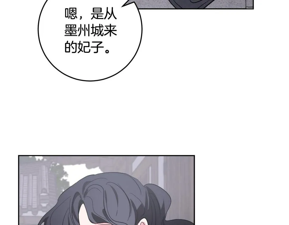 第74话 嫉妒 第87页