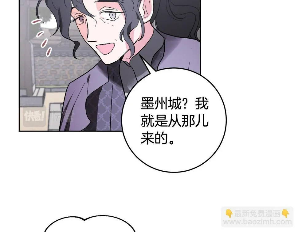 第74话 嫉妒 第88页