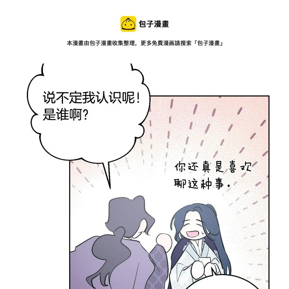 第74话 嫉妒 第89页