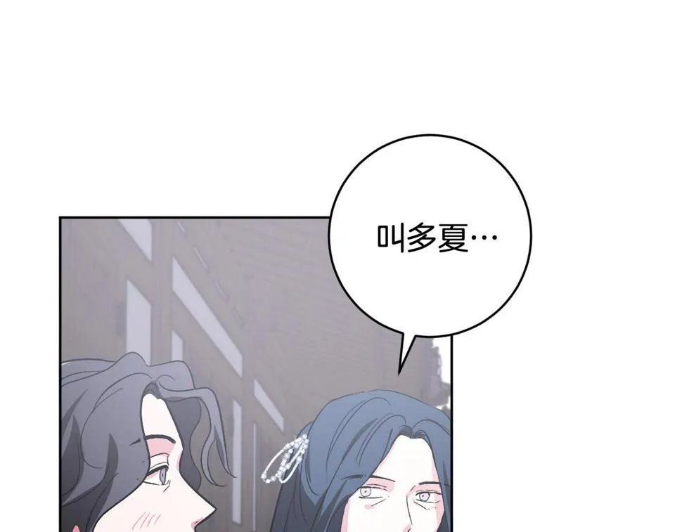 第74话 嫉妒 第91页