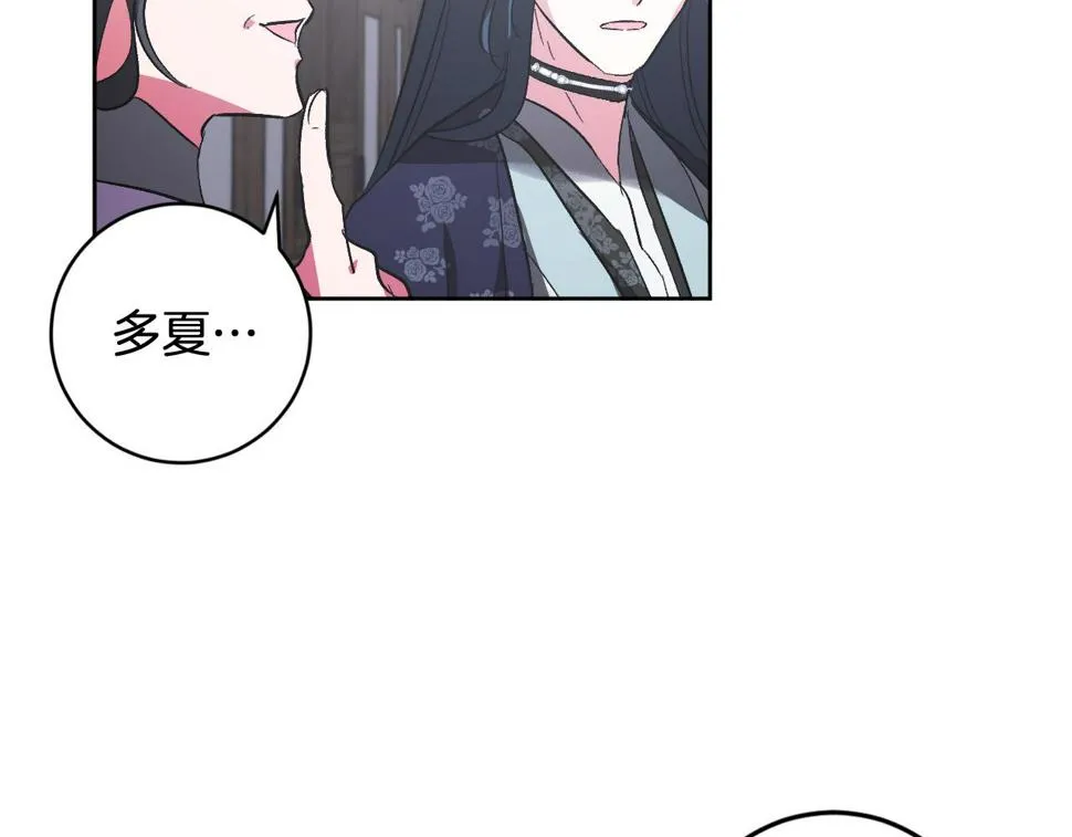第74话 嫉妒 第92页